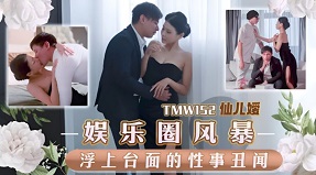 Em gái dâm dụ anh rể quan hệ khi chị gái đi công tác